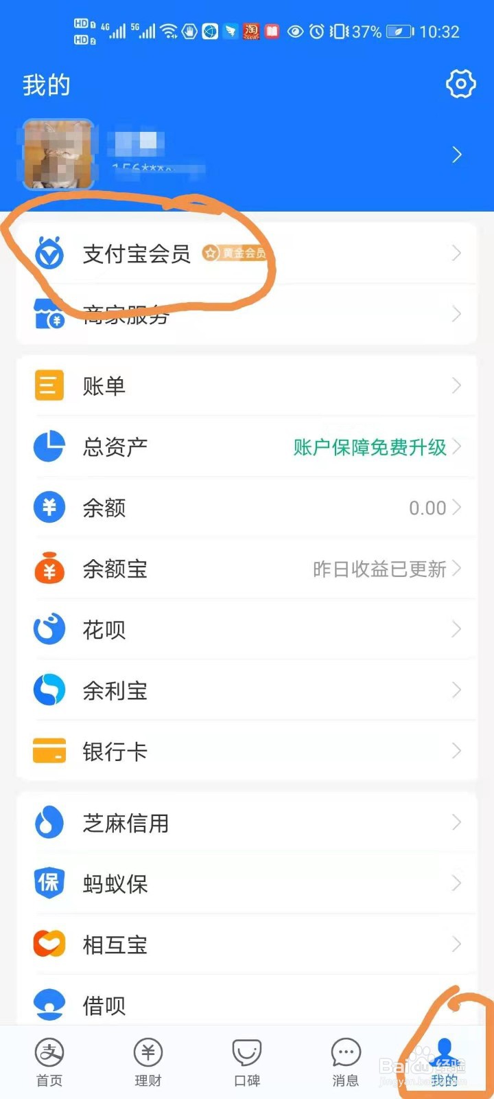 如何查看支付宝积分