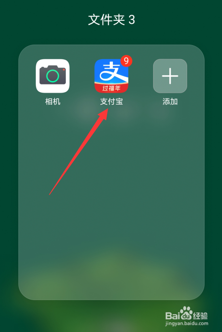 支付宝怎么更换绑定的手机号