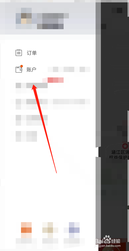 e代驾app怎么兑换代驾券?