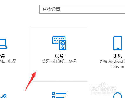 window10如何打开蓝牙呢