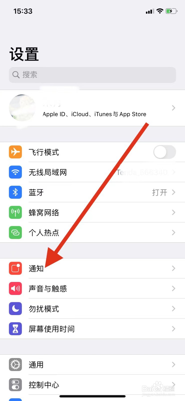 苹果手机看抖音微信消息不提醒