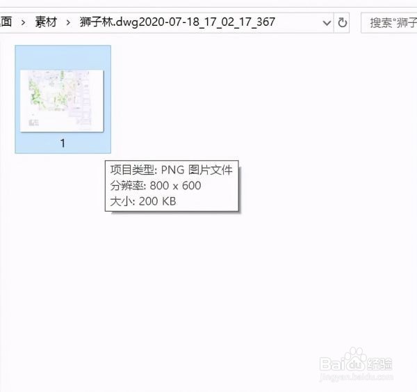 CAD图怎么转换成JPG图?