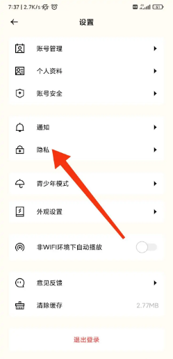 遥望app如何关闭相册权限？