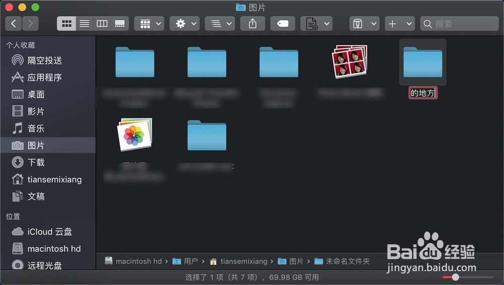 MacBook Pro如何运用快捷键新建一个文件夹