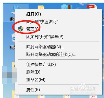 win10系统下怎么开启管理员权限