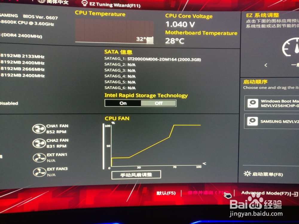 华硕主板bios更新方法