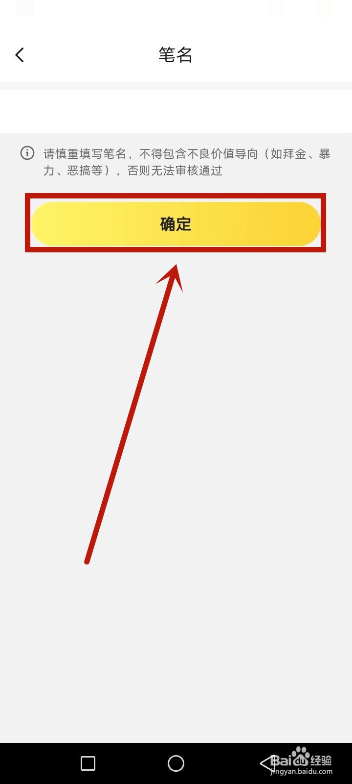 七猫作家助手怎么修改笔名