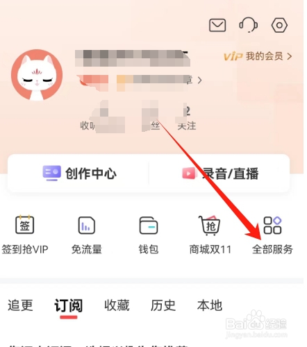 喜马拉雅查看波波旅行服务的方法？