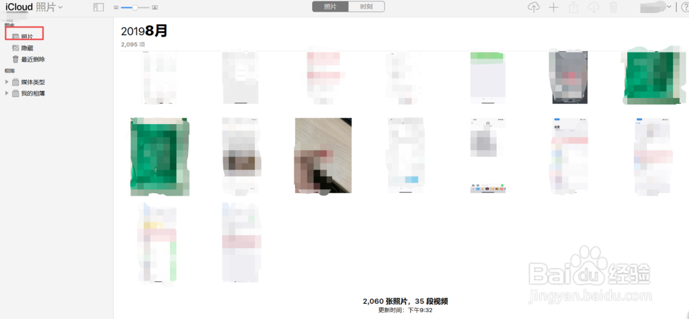iCloud怎么看照片 iCloud照片流怎么看