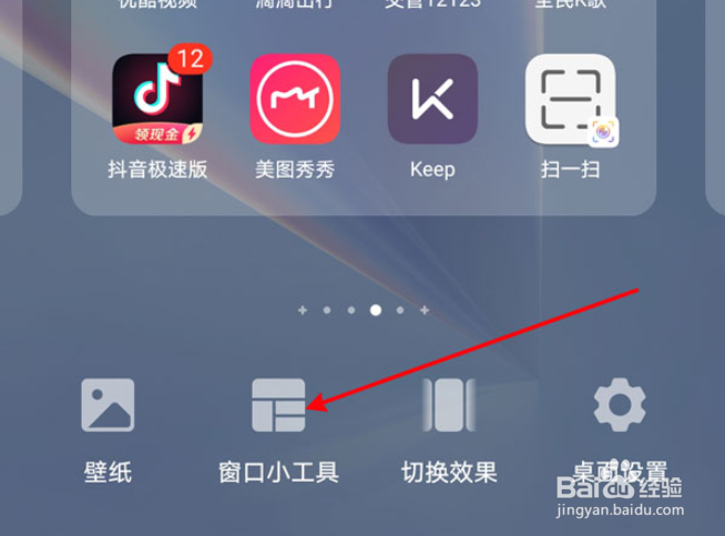 华为手机显示步数怎么设置