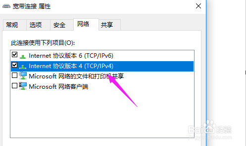 本地连接已连接,但是上不了网怎么办