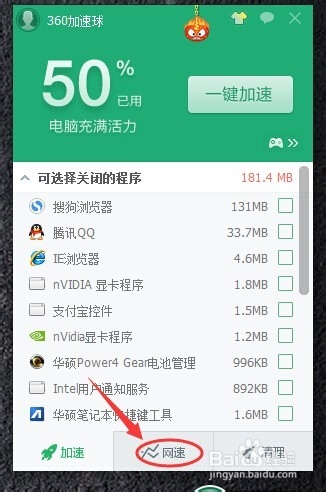 电脑防蹭网的方法