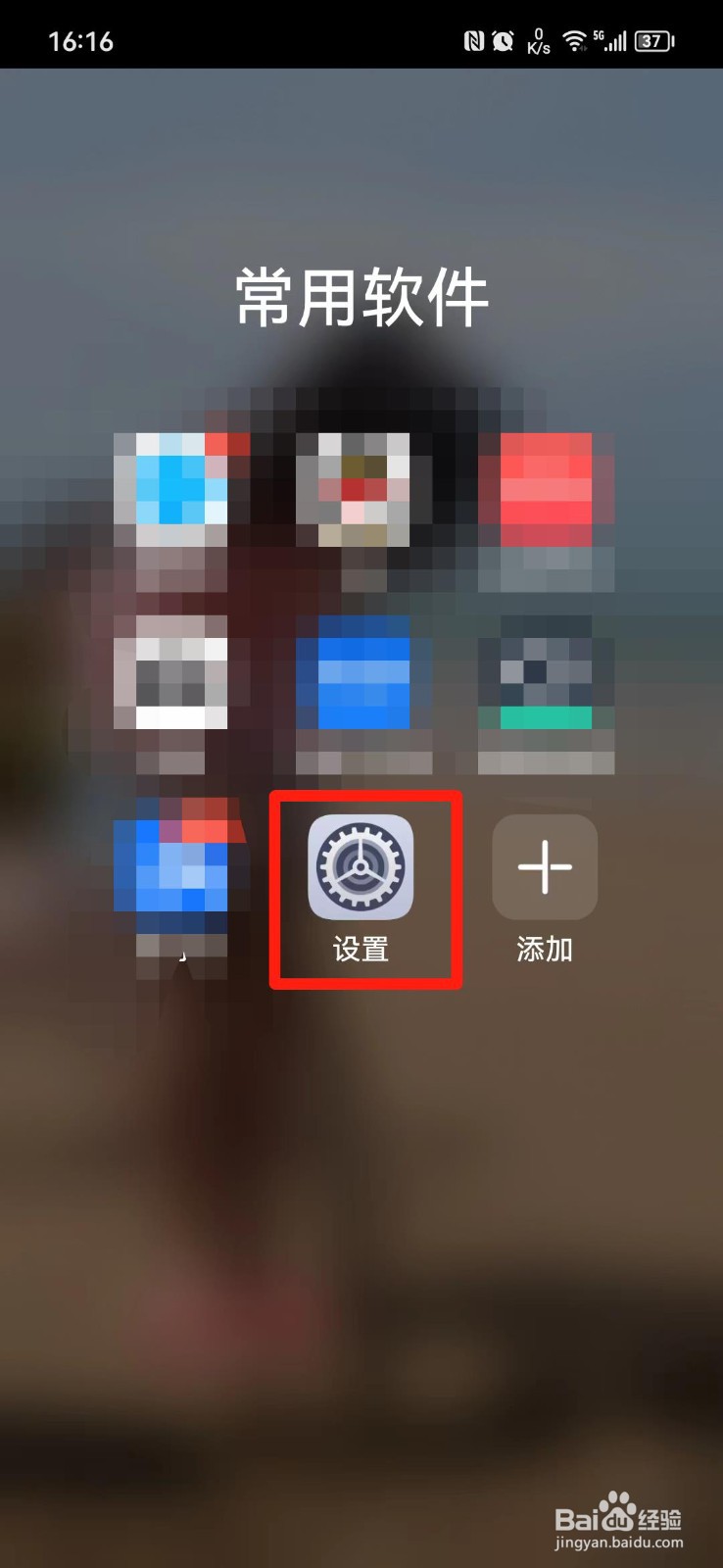 华为手机屏幕太暗怎么解决