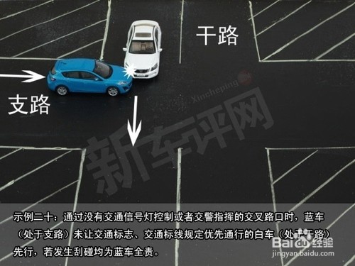 交通事故责任认定