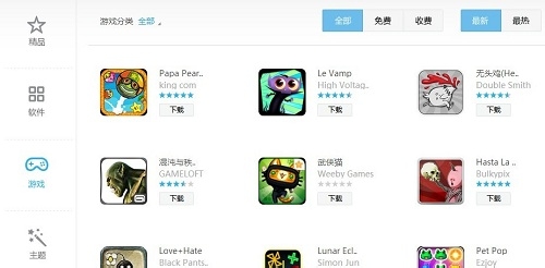 魅族MX3怎么下载安装游戏