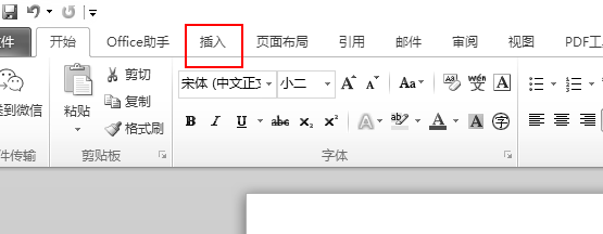 word2010怎么首字下沉