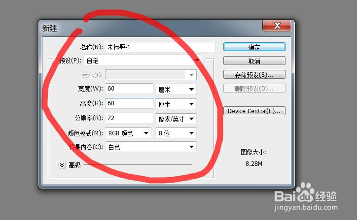 Photoshop教程---制作马赛克背景