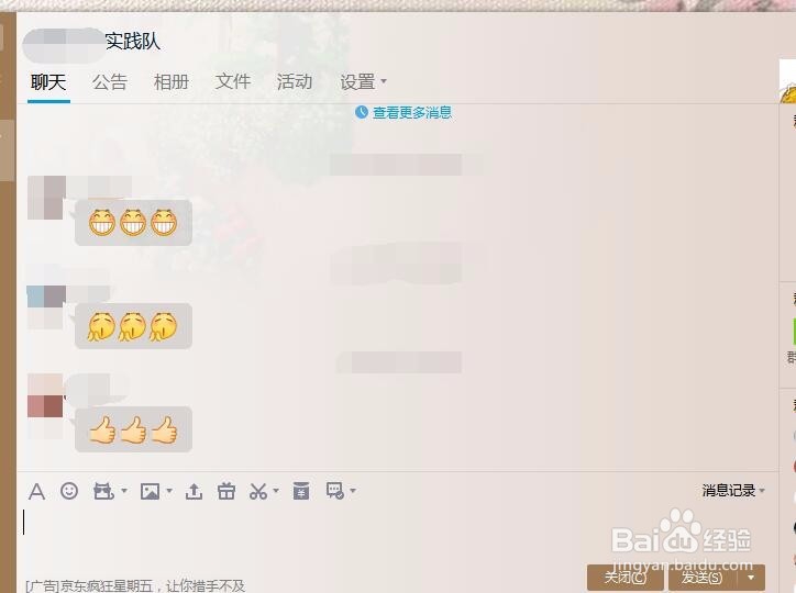 怎么使用QQ进行多人视频聊天？