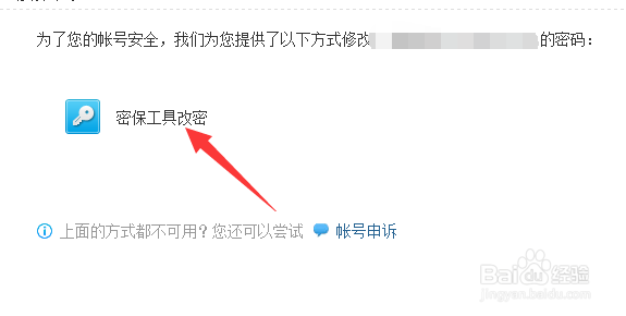 qq加群显示该用户被多次屏蔽怎么办