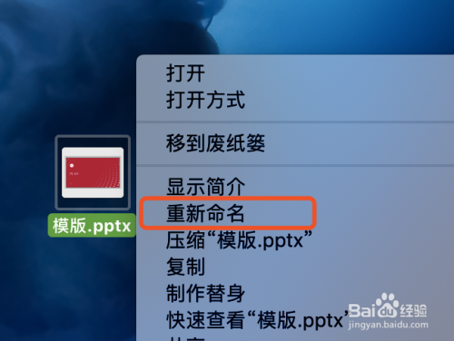 导出ppt中的gif动图