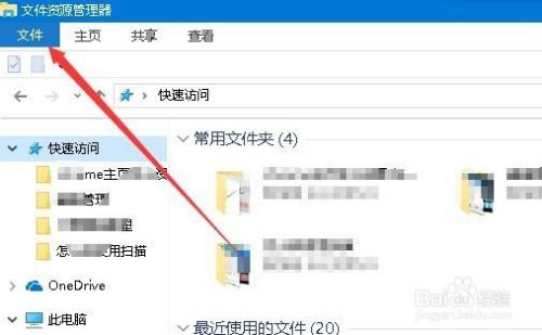 Win10怎么关闭最近使用文件夹 如何清理使用痕迹