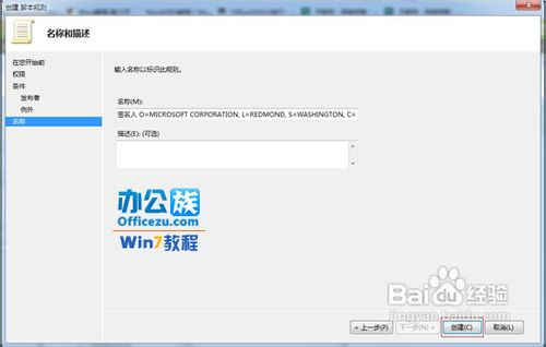 将Win7系统指定文件夹加上锁