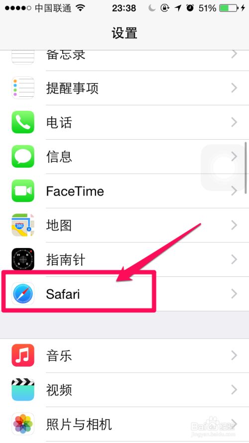 苹果iphone6查看 删除safari保存的密码 百度经验