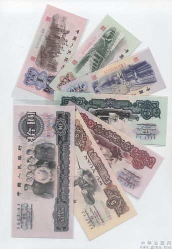 第三套人民币的防伪要点