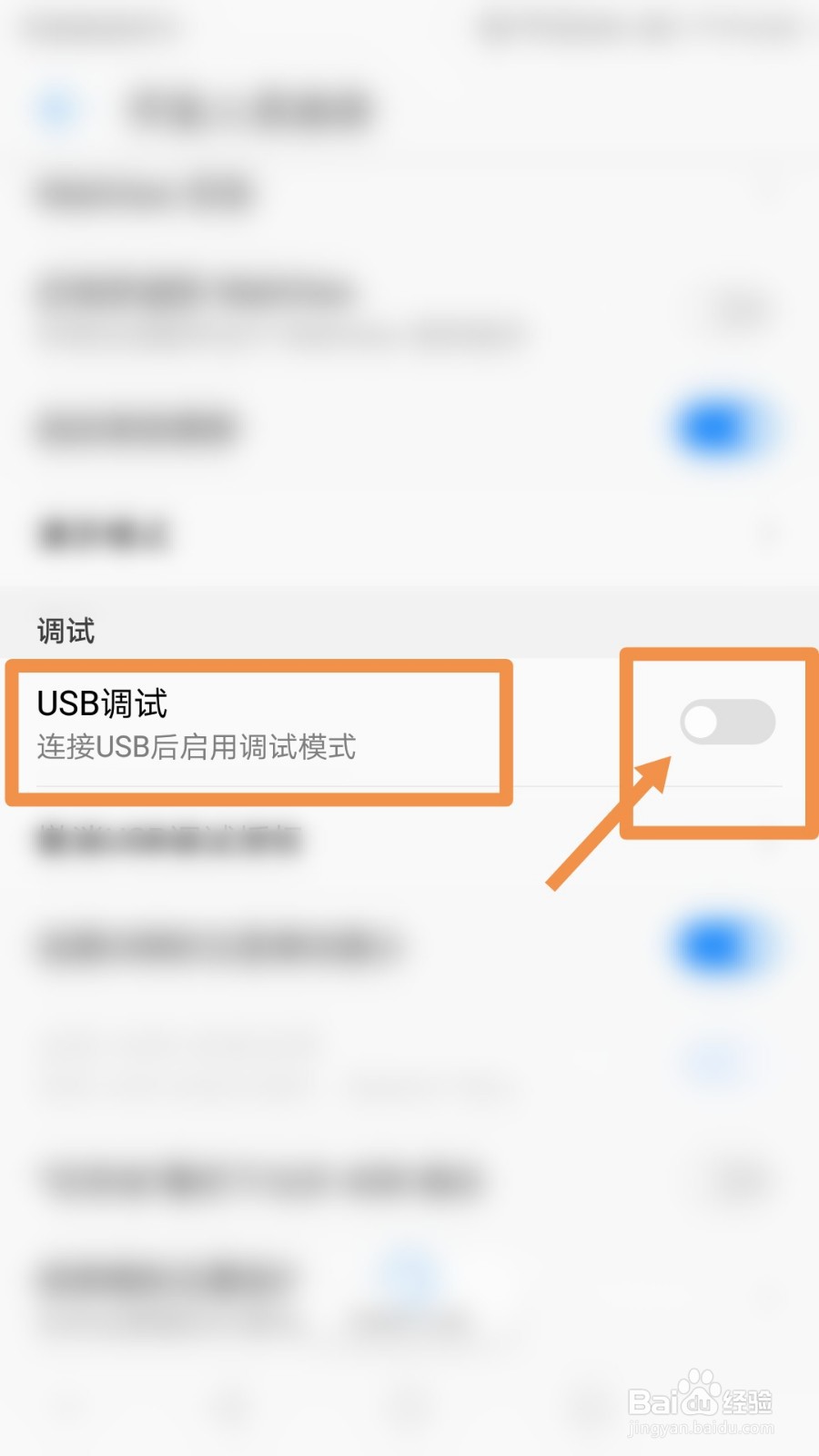 如何解决华为手机无法识别原装连接线