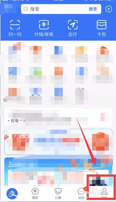 怎么把支付宝付款码添加到手机桌面？