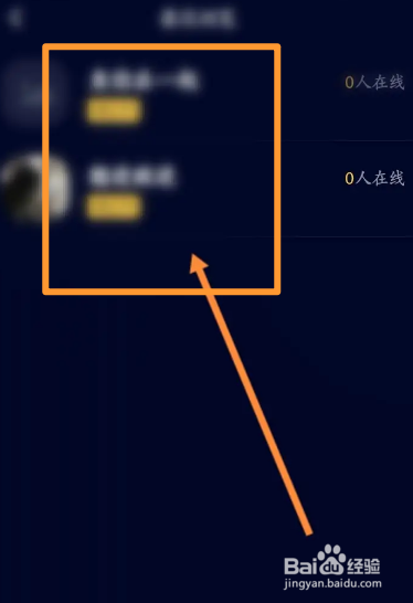音对语聊软件中怎么查看浏览记录