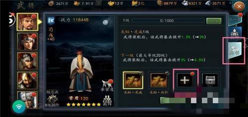 三国志17相马经卷怎么用 百度经验