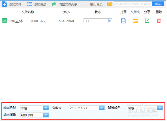CAD转PDF可以用什么方法进行转换