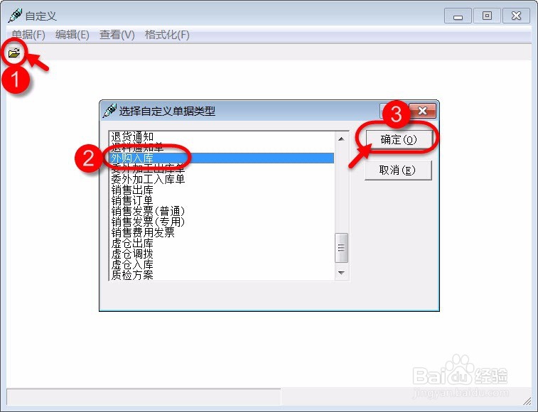 外购入库单单据编码规则下选不到部门？