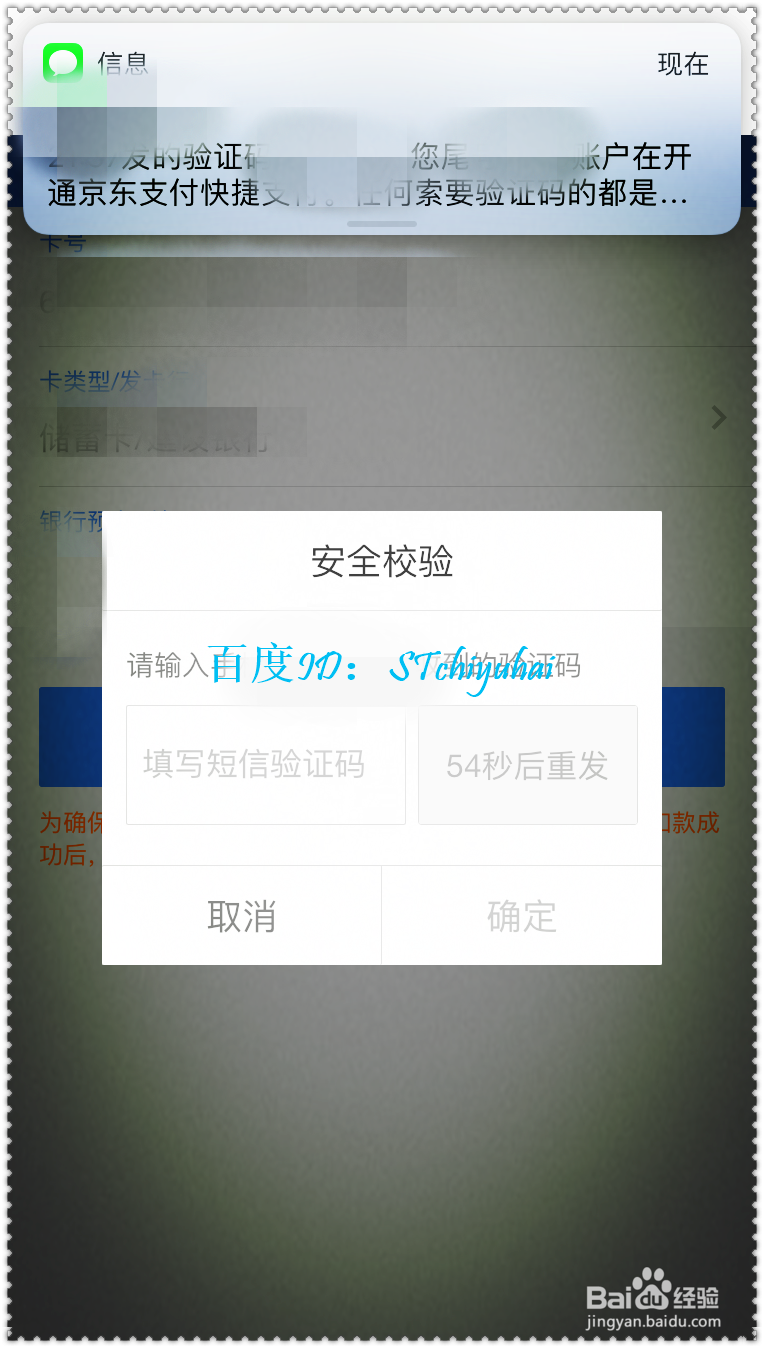 京东App如何开启白条自动还款并关联