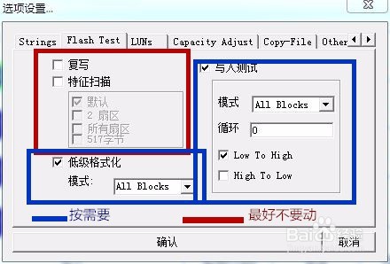 星梭低级格式化工具怎么用？用不了？