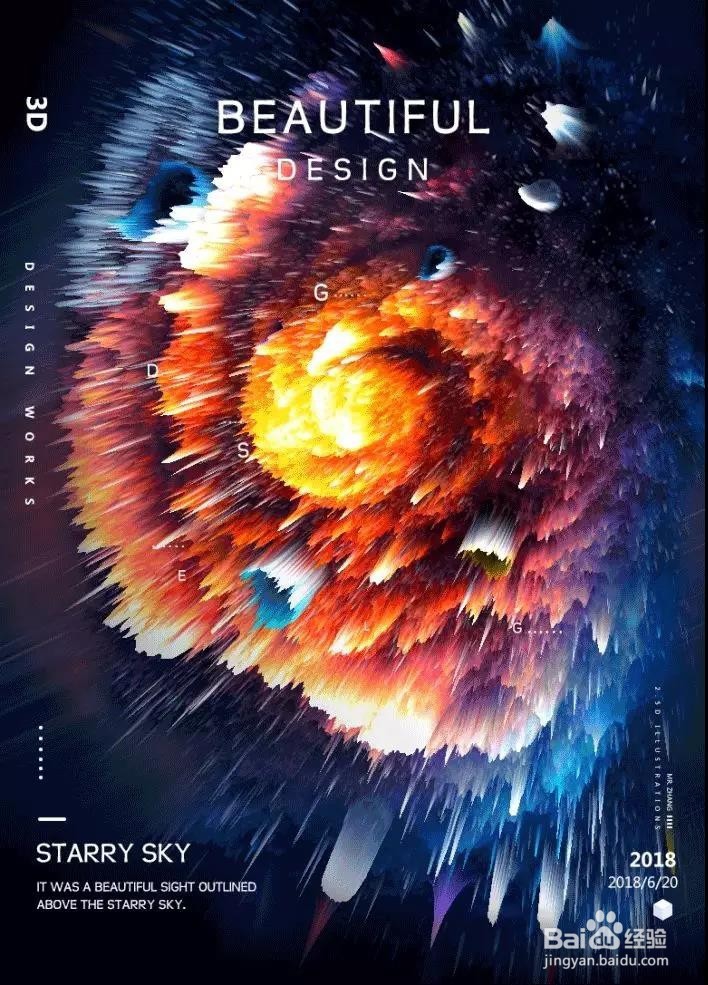 PS教程:3D功能制作酷炫海报