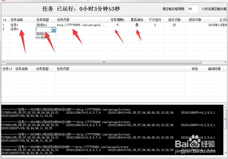 windows 服务器怎么创建自动任务程序软件