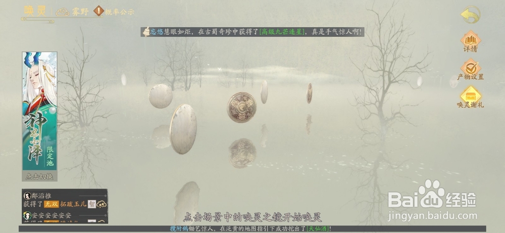 轩辕剑龙舞云山唤灵的入口在哪里?