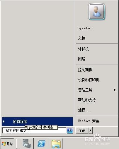Win7怎么打开命令行窗口