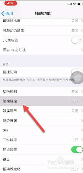 苹果11隐形home键怎么设置