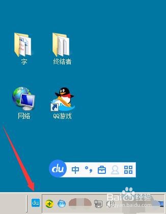 百度输入法如何将“Shift”键作为中英文切换键