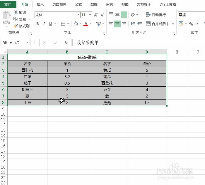 excel翻译蔬菜采购单为英文表单