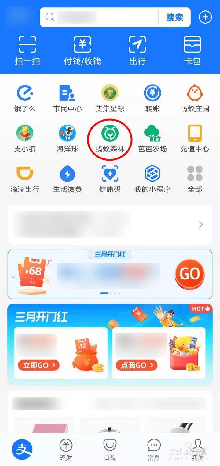 如何在蚂蚁森林我要画黄河中浇水解锁贴图