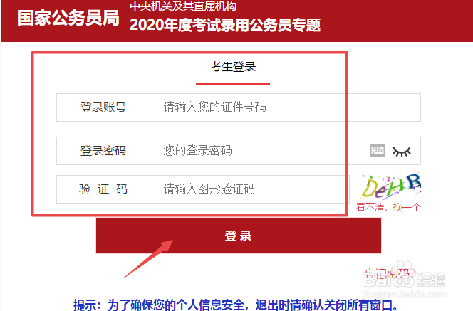外交部怎么考