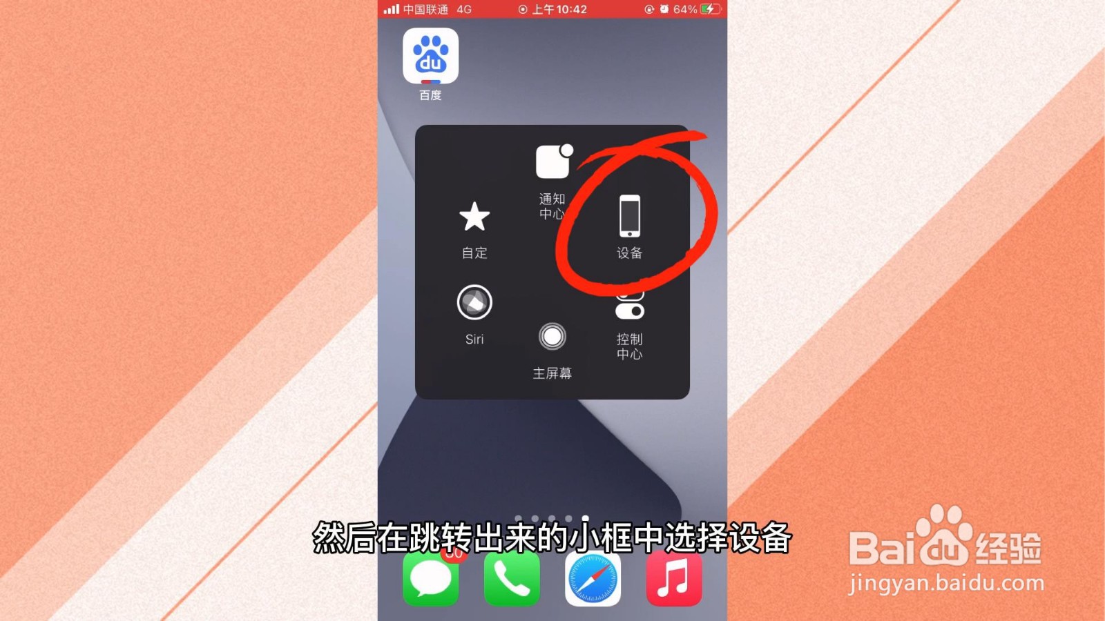 苹果手机关不了机怎么弄