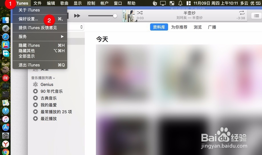mac版本酷我音乐for mac如何使用导入本地音乐