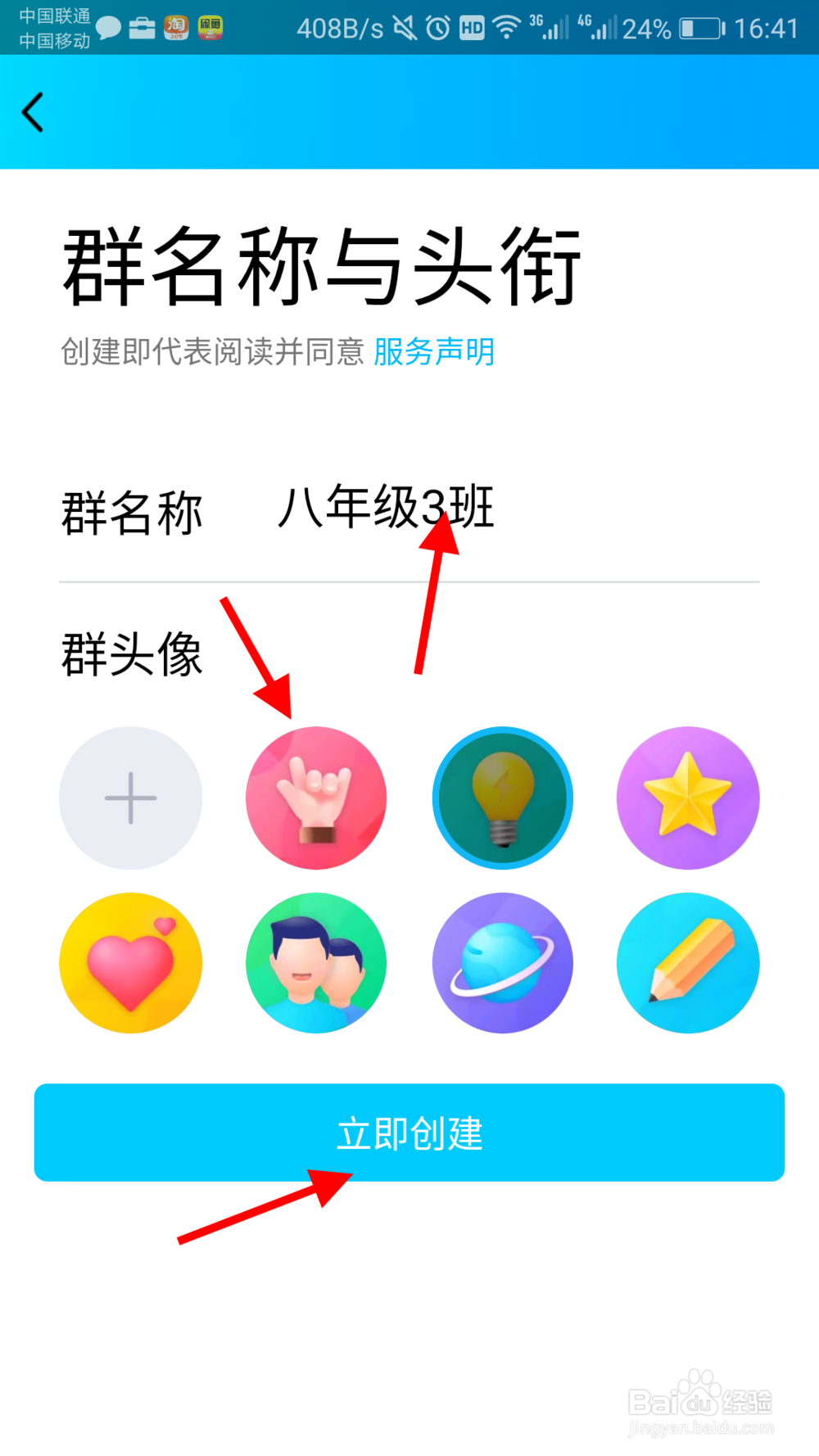 QQ老师助手怎么添加到群里