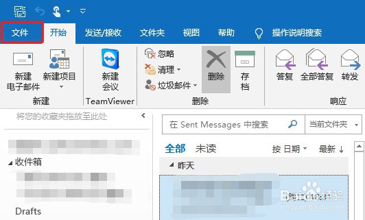 Outlook2016如何添加qq邮箱账号