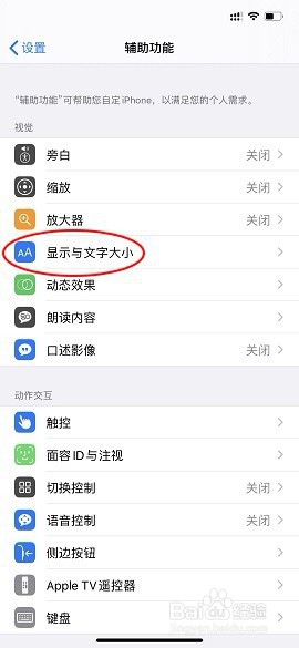 苹果手机颜色反转怎么设置